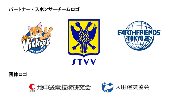 パートナーシップ企業、団体ロゴ