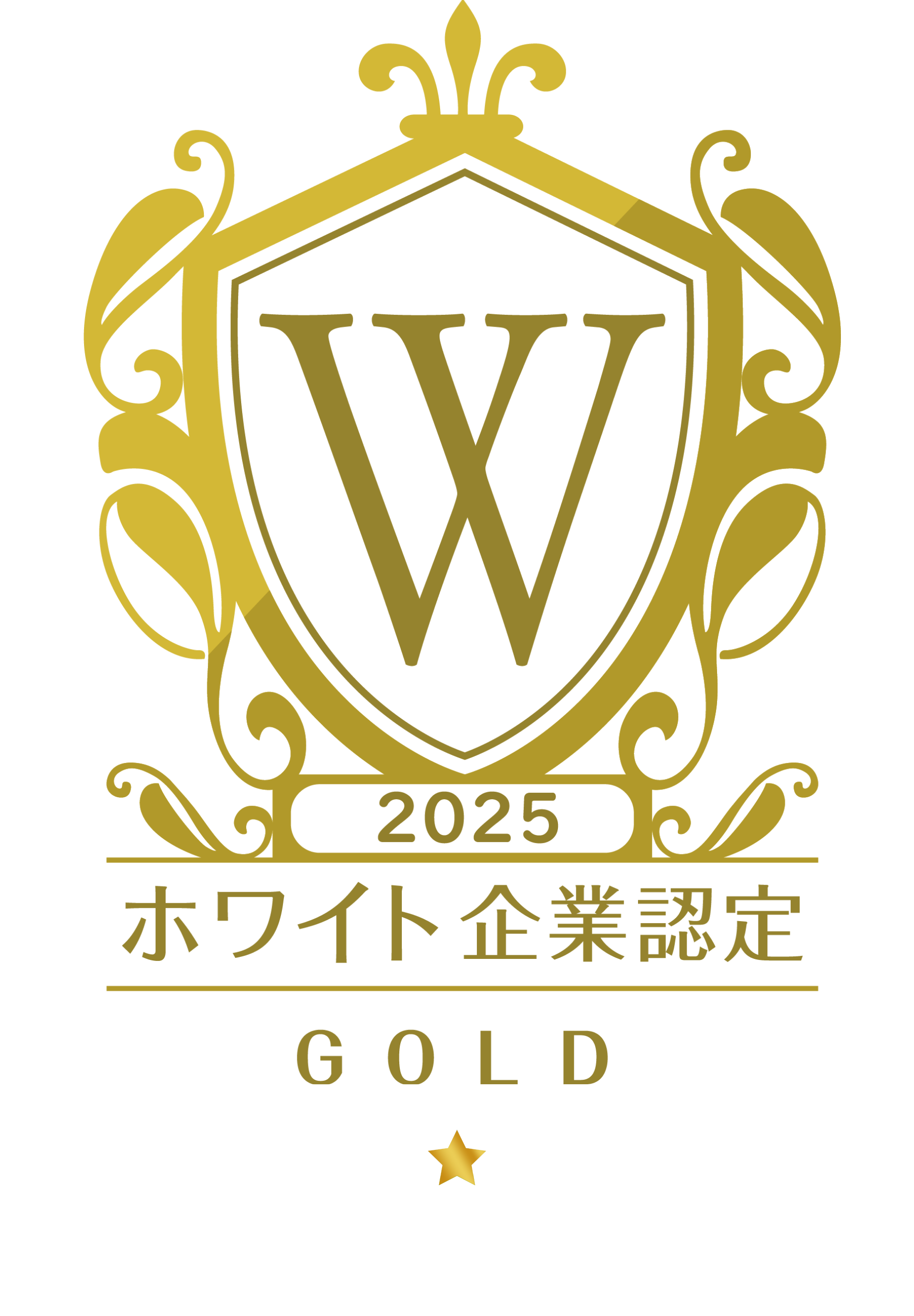 ホワイト企業認定