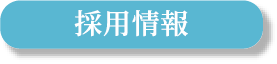 一覧